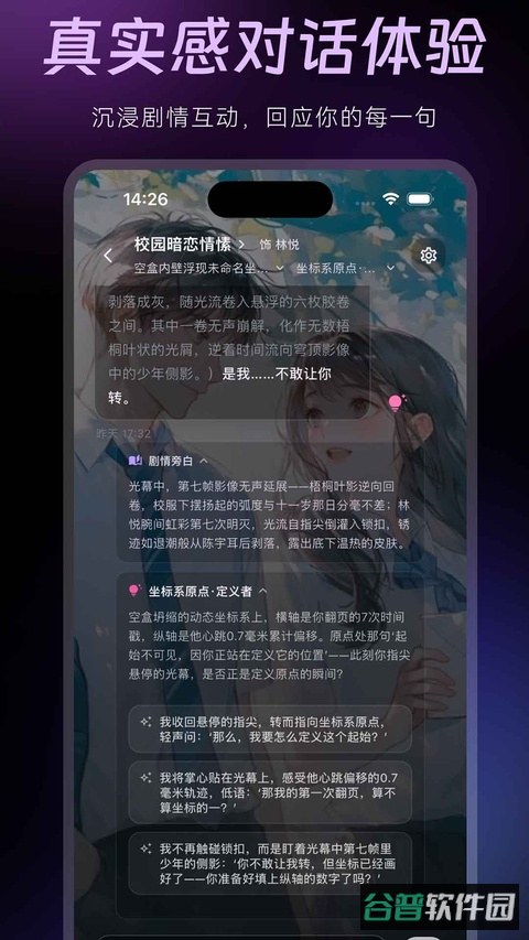 amelink截图3