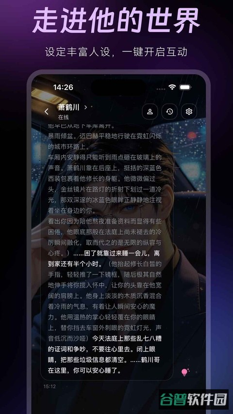 amelink截图4