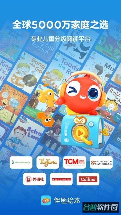 英语伴鱼绘本2025最新版(PalFishRead)截图4