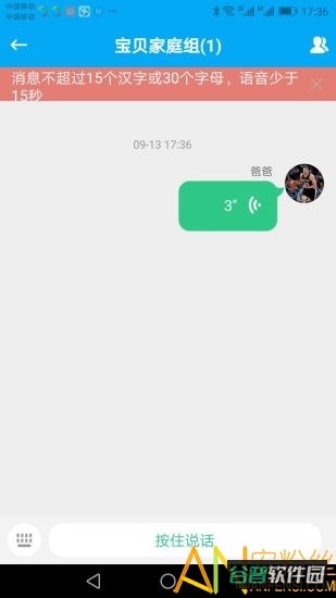 安全守护儿童版截图2