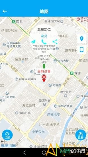 安全守护儿童版截图3