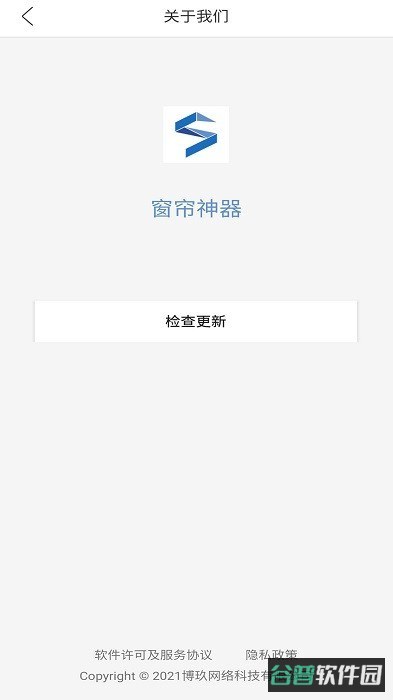 窗帘神器截图2
