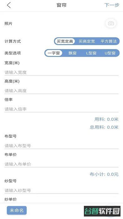 窗帘神器截图3
