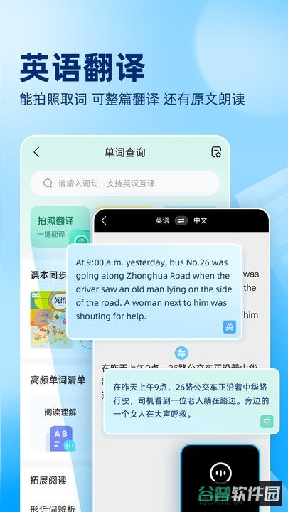 作业帮免费拍照答题截图2