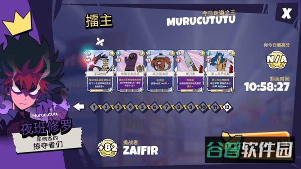 午休战术截图3