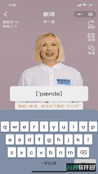 真背单词软件截图2