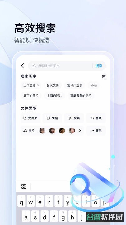 2026手机百度网盘截图2