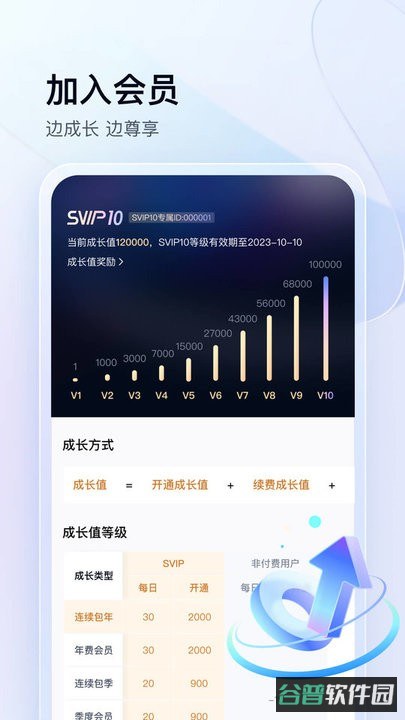 2026手机百度网盘截图4