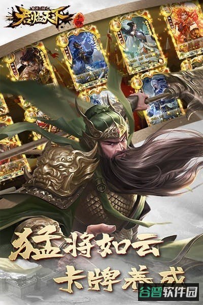 逐鹿三国之君临天下截图2