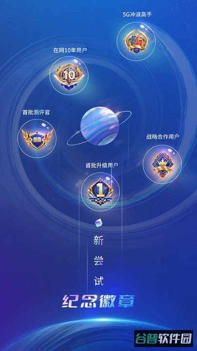 中国电信网上营业厅