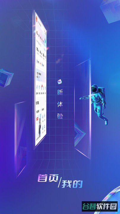 中国电信网上营业厅截图2
