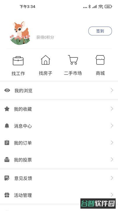 大三亚