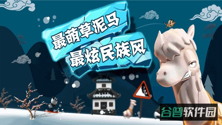 滑雪大冒险