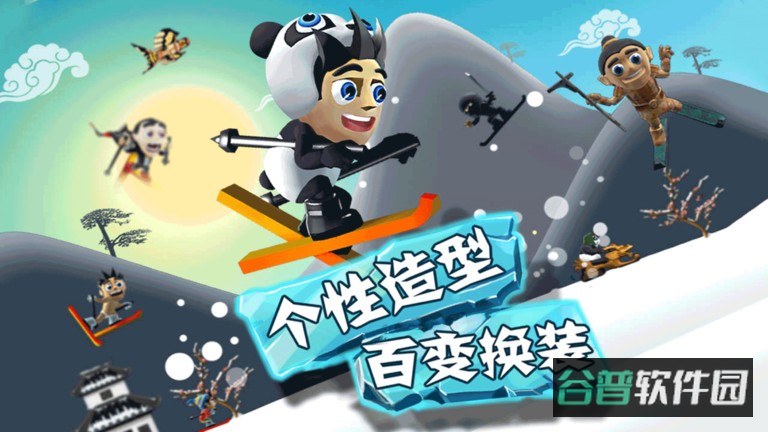 滑雪大冒险截图2