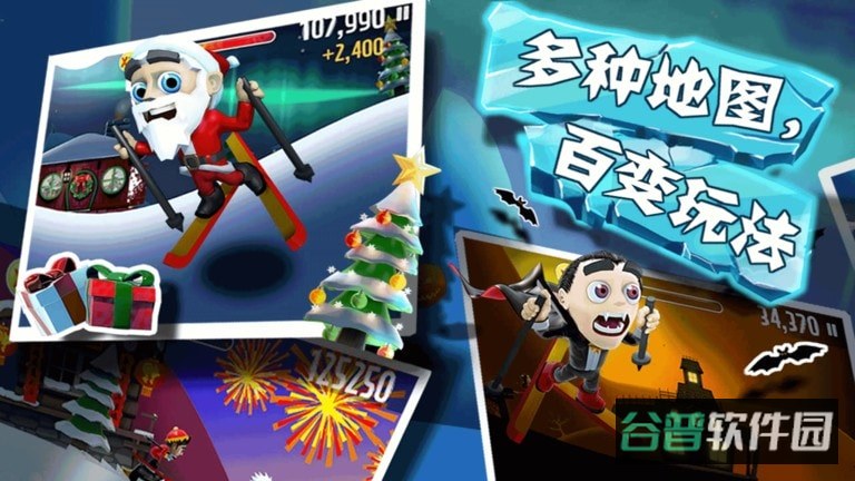 滑雪大冒险截图3
