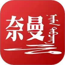 活力奈曼云手机下载安装最新版-活力奈曼云手机官方正版 v1.5.7 安卓版