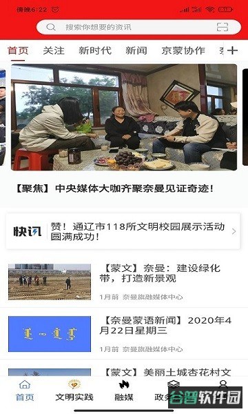 活力奈曼云手机