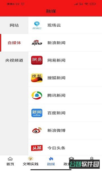 活力奈曼云手机截图2
