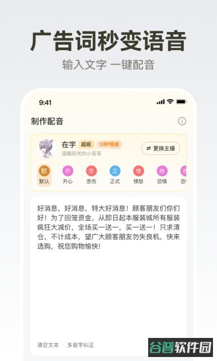 广告配音大全