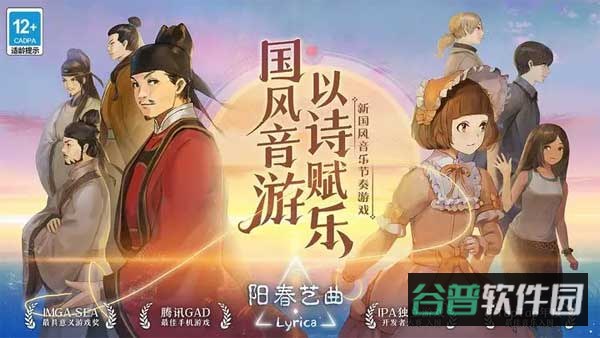 阳春艺曲