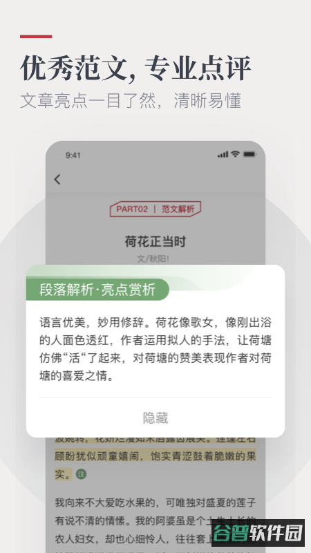 纸条作文素材