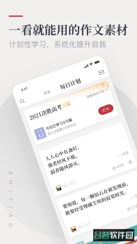 配图