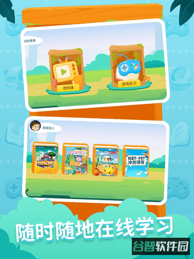 剑津教育免费版截图2