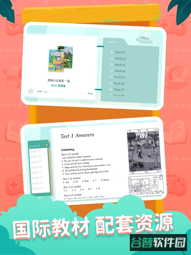 剑津教育免费版截图4