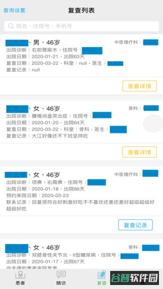 海贝随访