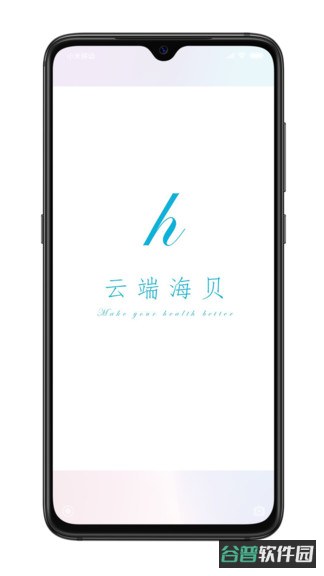 海贝随访截图2