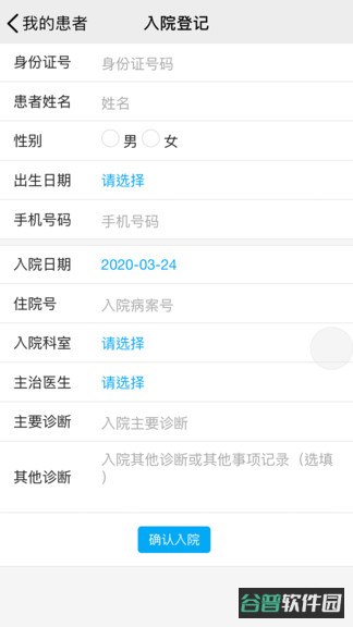 海贝随访截图3
