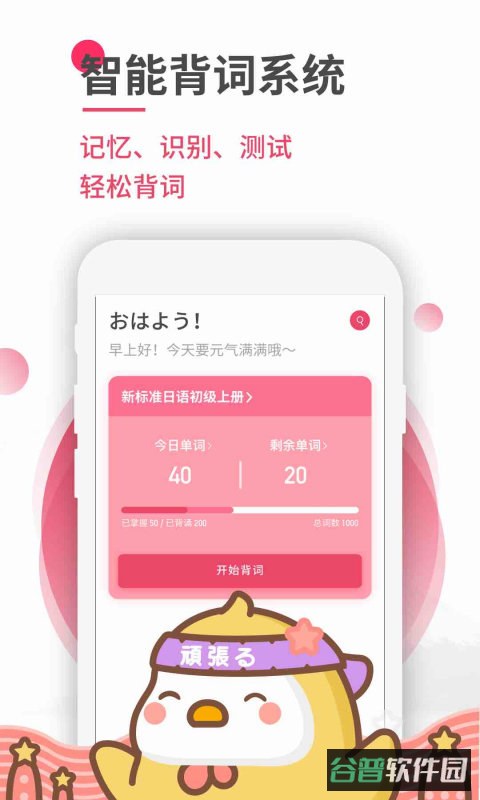 日语u学院vip破解版截图2