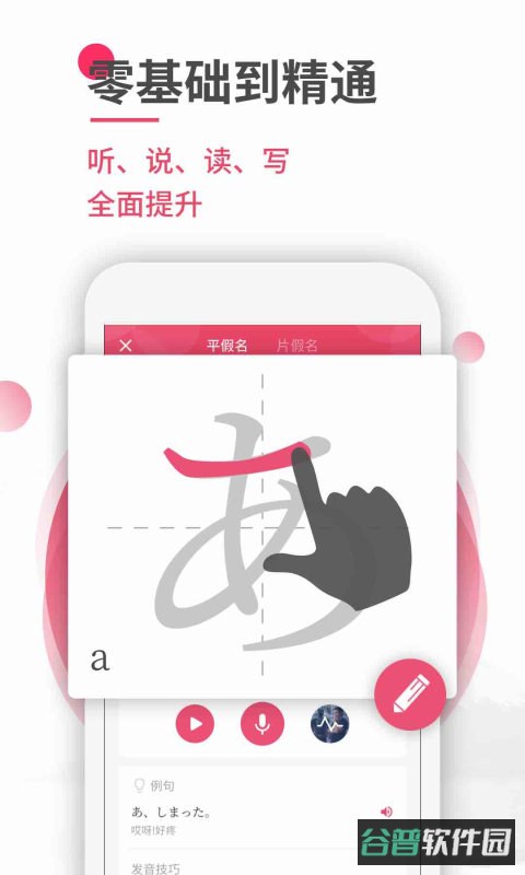 日语u学院vip破解版截图3