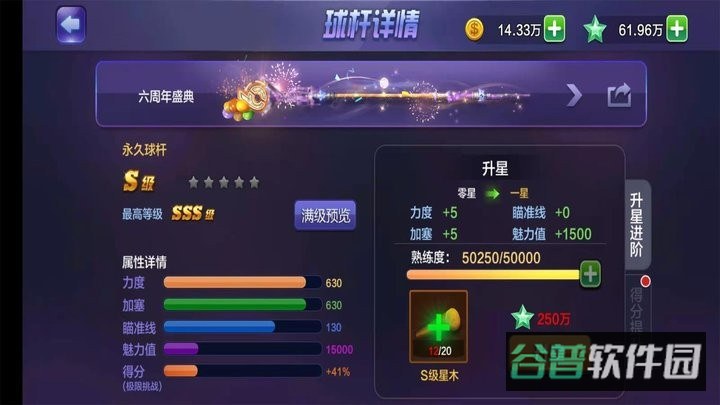 腾讯桌球截图2