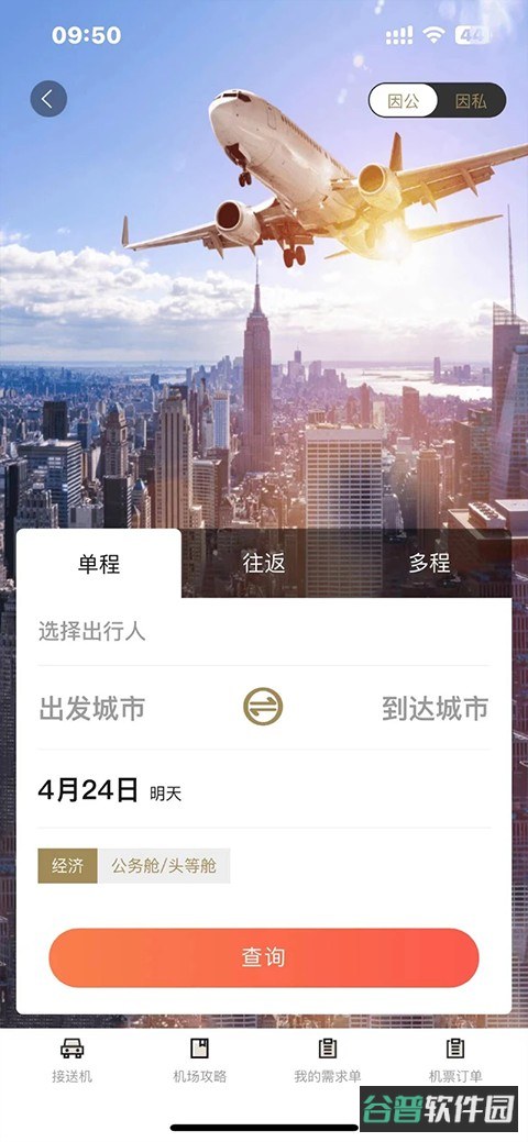庆华天下截图3