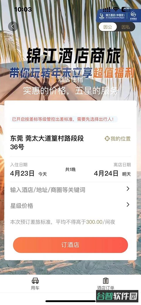 庆华天下截图4