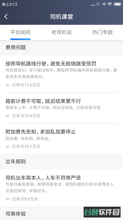 方舟行聚合版截图2