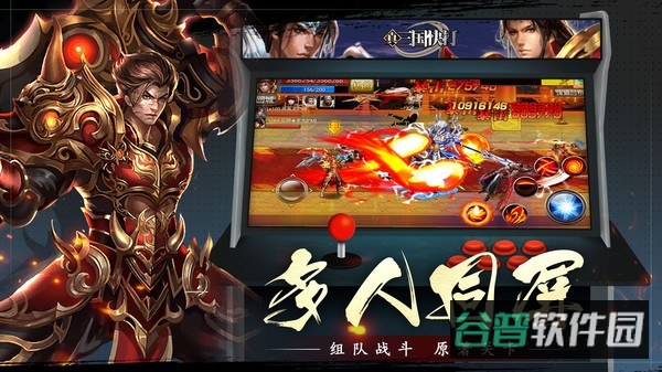 真三国快打海牛官方包