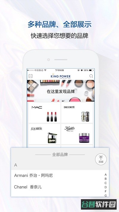 泰国王权免税店截图2