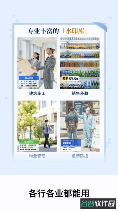 今日水印相机截图2