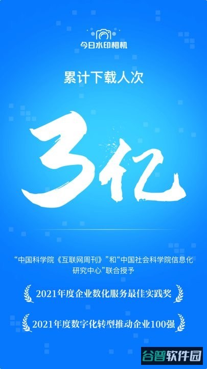 今日水印相机截图4