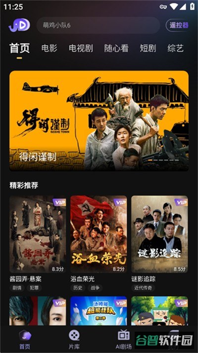 小象新视界TV版截图2