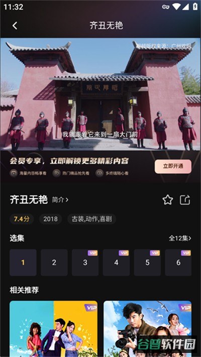 小象新视界TV版截图4