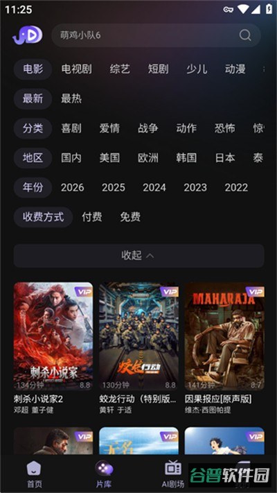 小象新视界TV版截图5