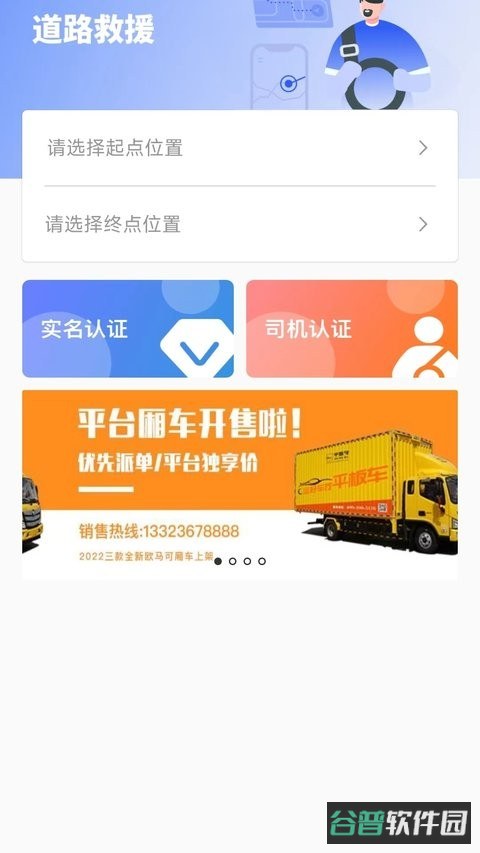 仁车