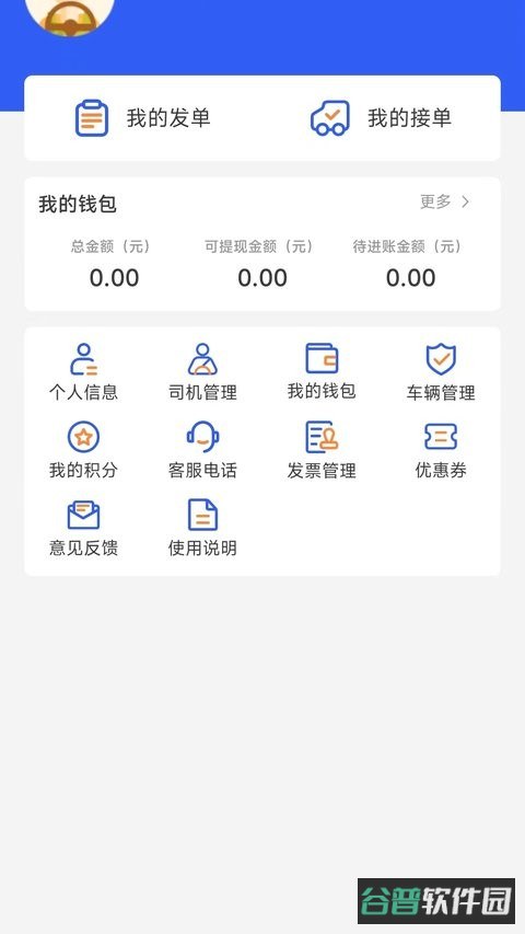 仁车截图3