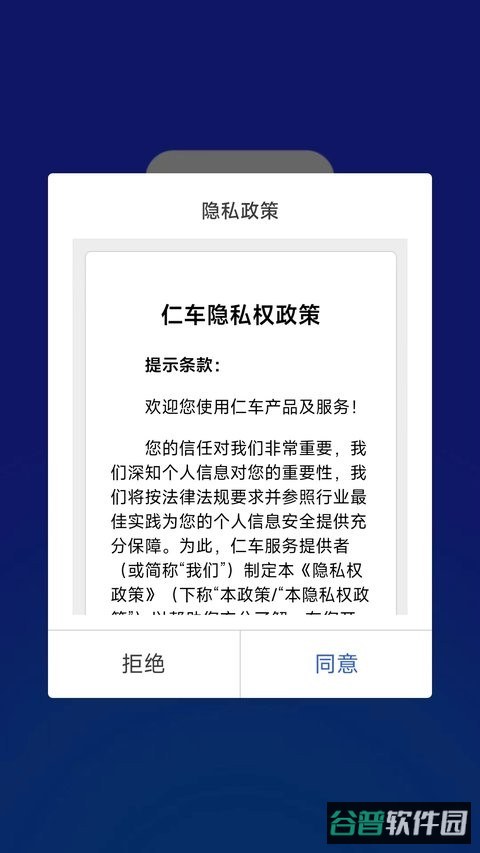 仁车截图4