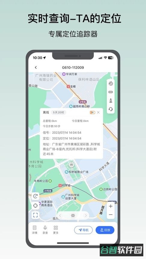 在这儿软件