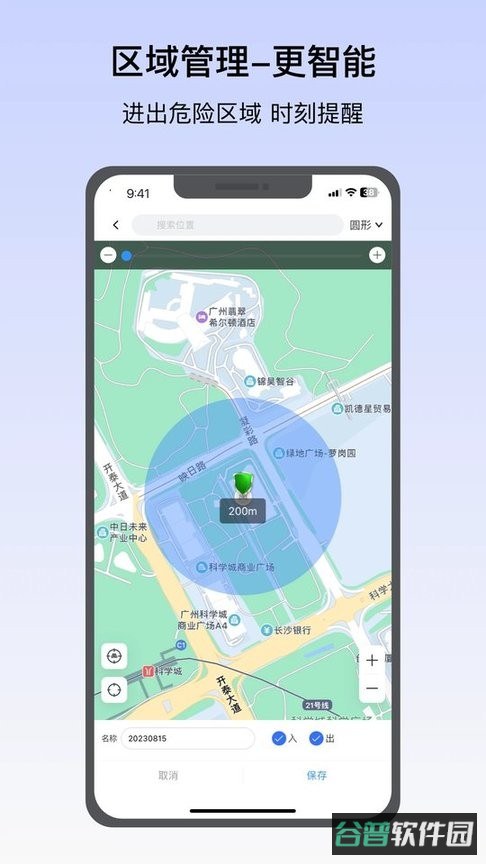 在这儿软件截图3