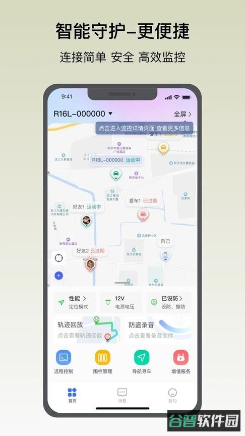 在这儿软件截图4